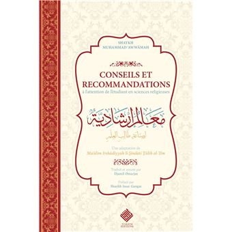 Conseils et recommandations à l'attention de l'étudiant en sciences religieuses
