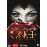 Once Upon a TimeSaison 3 - 5 DVD_0
