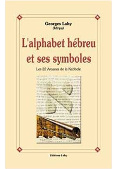 Alphabet h breu et ses symboles Georges Lahy Livre tous les