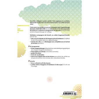 Kana Bacchiri. Cahier d'activités hiragana et katakana