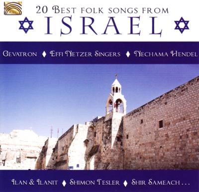 20 best folk song from israel