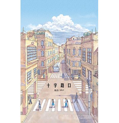 Passeur d'âme