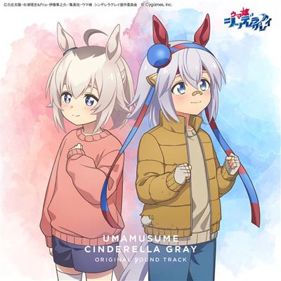 Import - Collectif Animé Umamusume Cinderella Gray Original Soundtrack