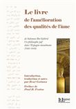 Le livre de l'amélioration des qualités de l'âme de Salomon Ibn-Gabirol