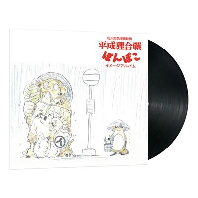 Pom Poko / Image Album vinyle