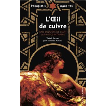 L'Œil de cuivre
