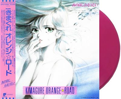 Kimagure Orange Road Ano Hi Ni Kaeritai Vinyle Rose