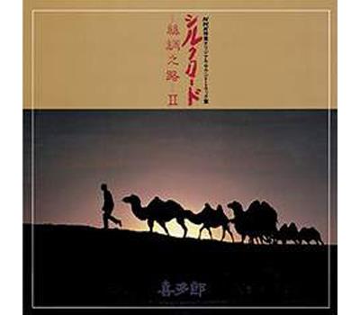Silk road ii uhqcd reissue