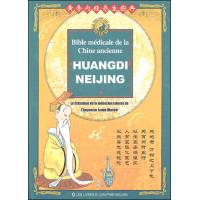 Huangdi Neijing