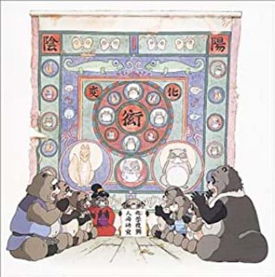 Heisei Tanuki Gassen Ponpoko