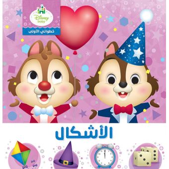 Mes premiers pas Les formes