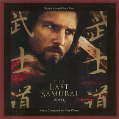 The last samurai/ed limitee