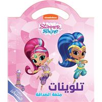 Shimmer et shine  le plaisir