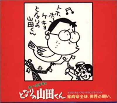 Yamadake No Saijiki