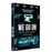 We Go On DVD