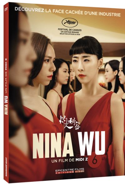 Nina Wu DVD