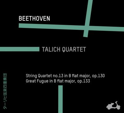 Quatuor à cordes 13 - Grosse fugue