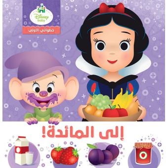 Mes premiers pas A table