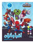 Super Hero Adventures