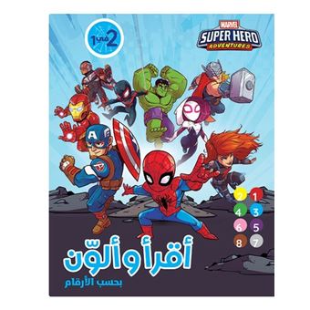 Super Hero Adventures