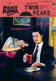 Rockyrama Papers 1 TWIN PEAKS