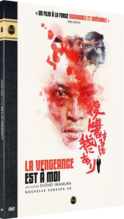 La Vengeance est à moi DVD