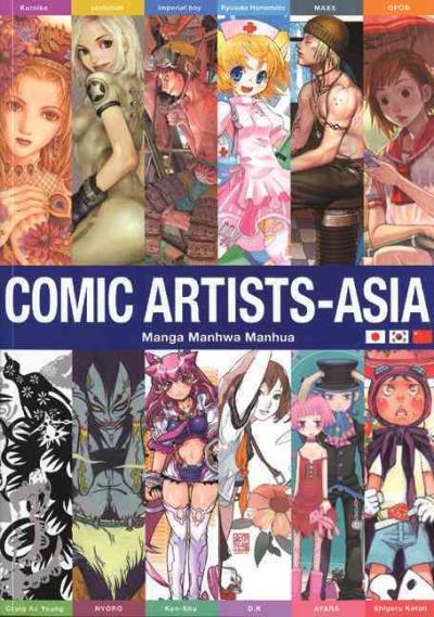 Comic artist Asia - Ryka Sugiyama - broché