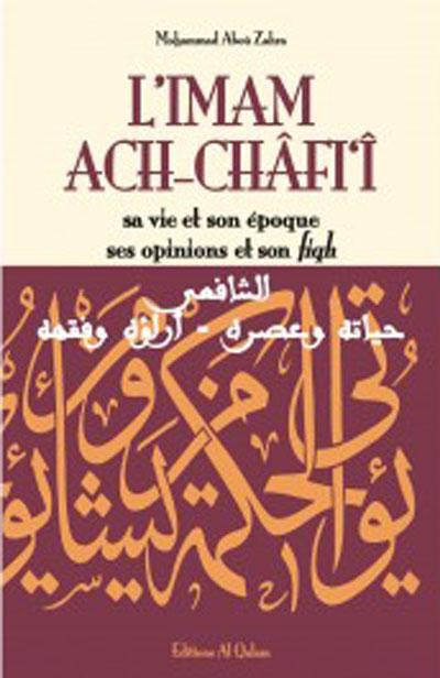 L'imam Ach-Chafi, sa vie et son époque, ses opinions et son fiqh