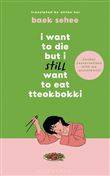 I want to die but i still want to eat tteokbokki