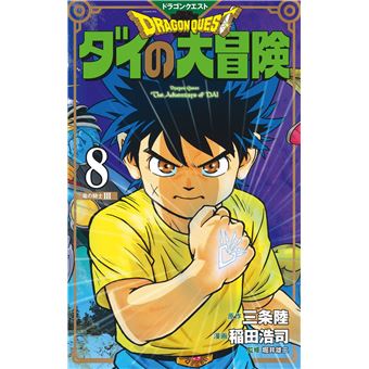 Dragon Quest - The Adventure of Daï T08
