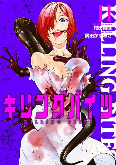 Killing Bites 4 : Murata, Shinya, Sumita, Kazasa: : Livres