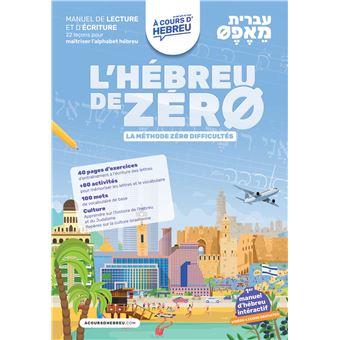 L'hébreu de zéro