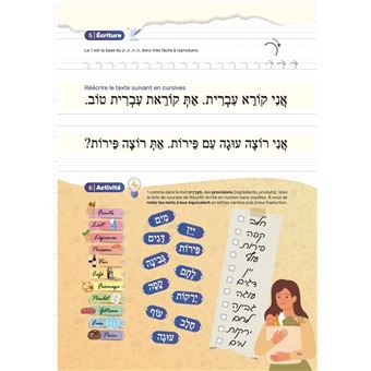 L'hébreu de zéro
