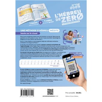 L'hébreu de zéro