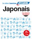 Cahier d'exercices Japonais Niveau Faux débutants