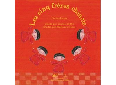 Les cinq frères chinois