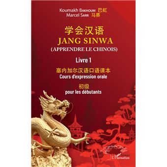 Jang sinwa. Apprendre le chinois