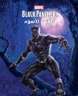 Black Panther, la panthère noire