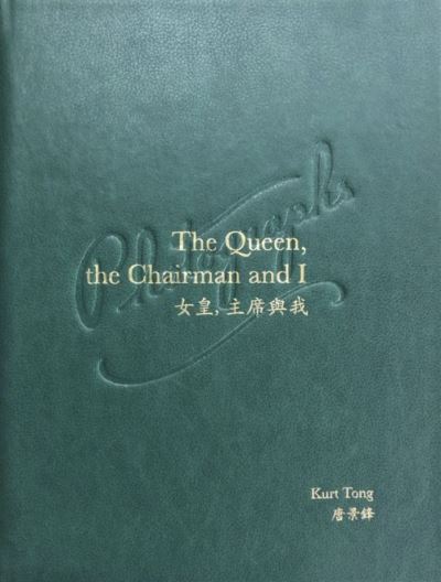 The Queen, the Chairman and I