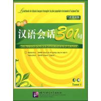 301 phrases dans les conversations en chinois