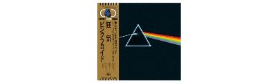 The Dark Side Of The Moon 50th Anniversary Édition Limitée