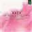 Bach-The Aroma Of A Pale Rosa - CD