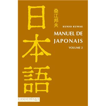 Manuel de japonais. Volume 2 - 1