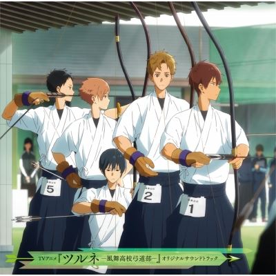 Tsurune Kazemai Koukou Kyudo