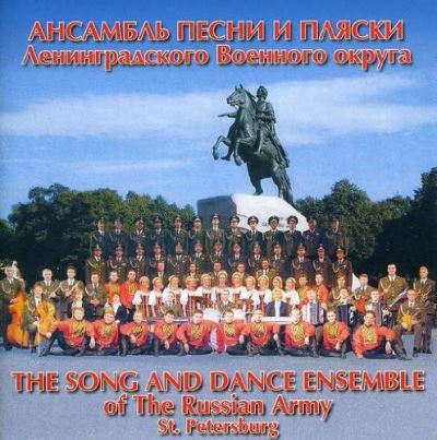 Song and dance ensemble of russian army/various