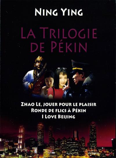 Zhao Le jouer pour le plaisir - Ronde de flics à Pékin - I Love Beijing