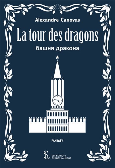 La tour des dragons
