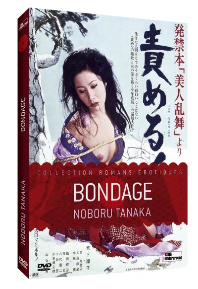 Bondage DVD