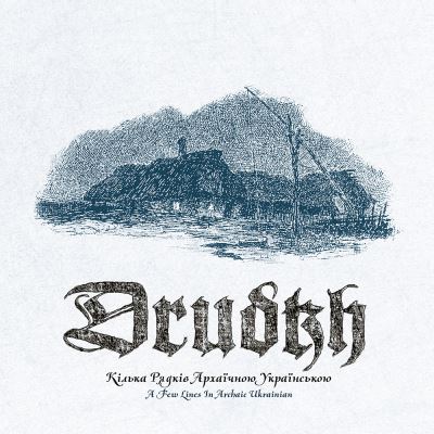 A few lines in archaic ukrainian