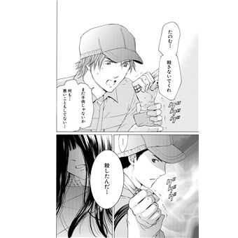 Kimi no Knife T01 (Nouvelle édition)